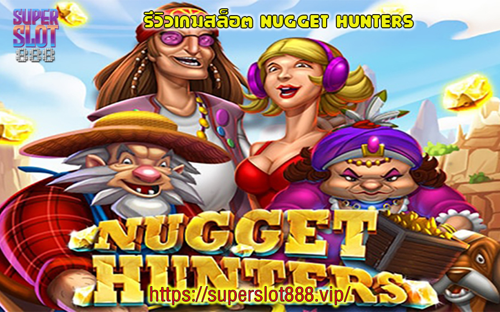 1 รีวิวเกมสล็อต Nugget Hunters