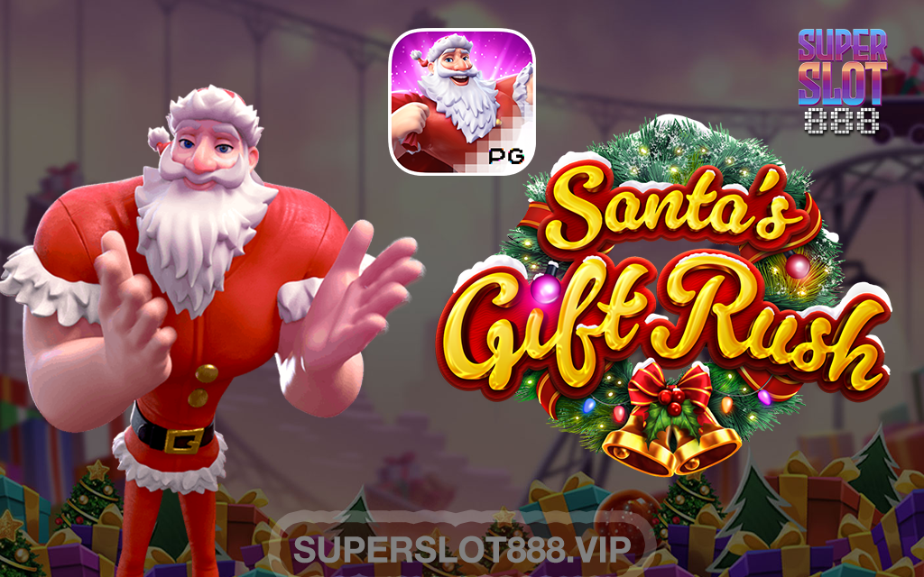 รีวิวเกม Santa’s Gift Rush เกมสล็อตยอดนิยมจากค่าย PG SLOT